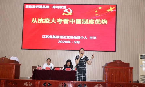 江苏省优秀思想文化宣讲工作者王平同志走进阜宁县基督教堂,为重点村