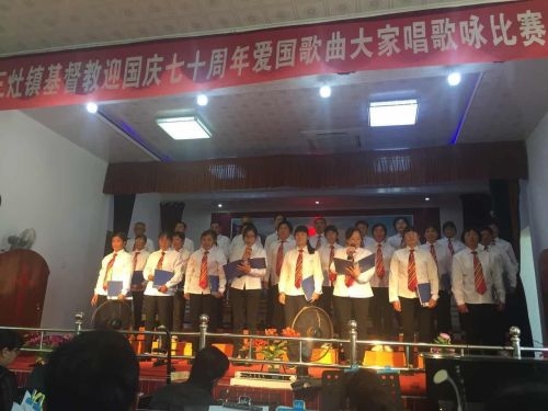 阜宁县三灶镇基督教举行“迎国庆 爱国歌曲大家唱”歌咏比赛