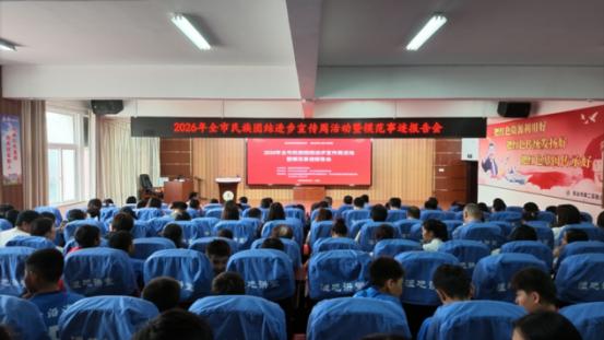 盐城市民族团结进步宣传周成功举办(1).jpg