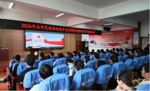 盐城市民族团结进步宣传周成功举办(1).jpg