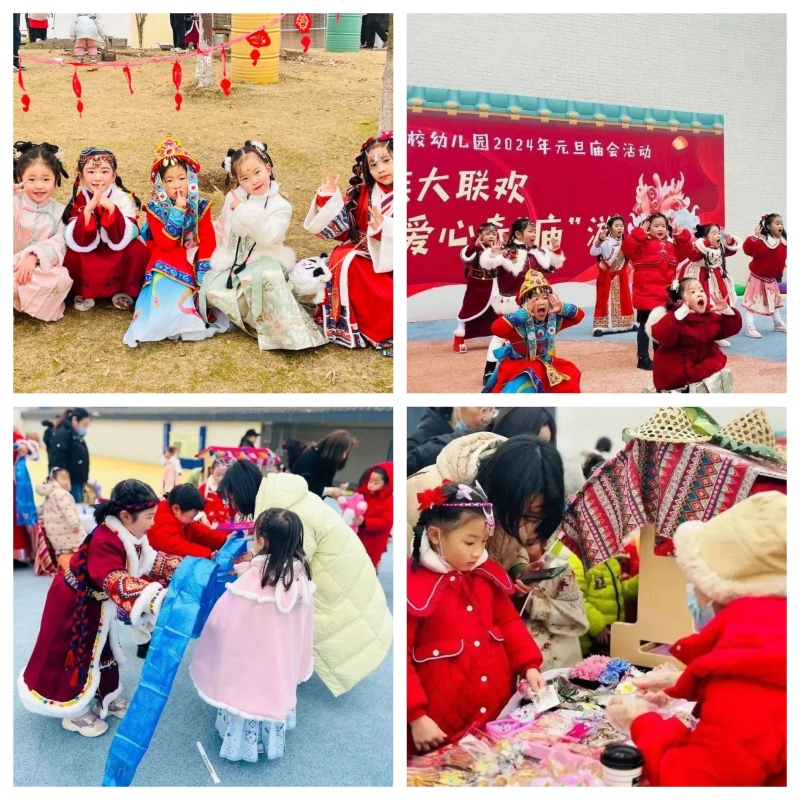 鹽城經開區北師大鹽城附校幼兒園開展民族團結一家親喜迎元旦心連心